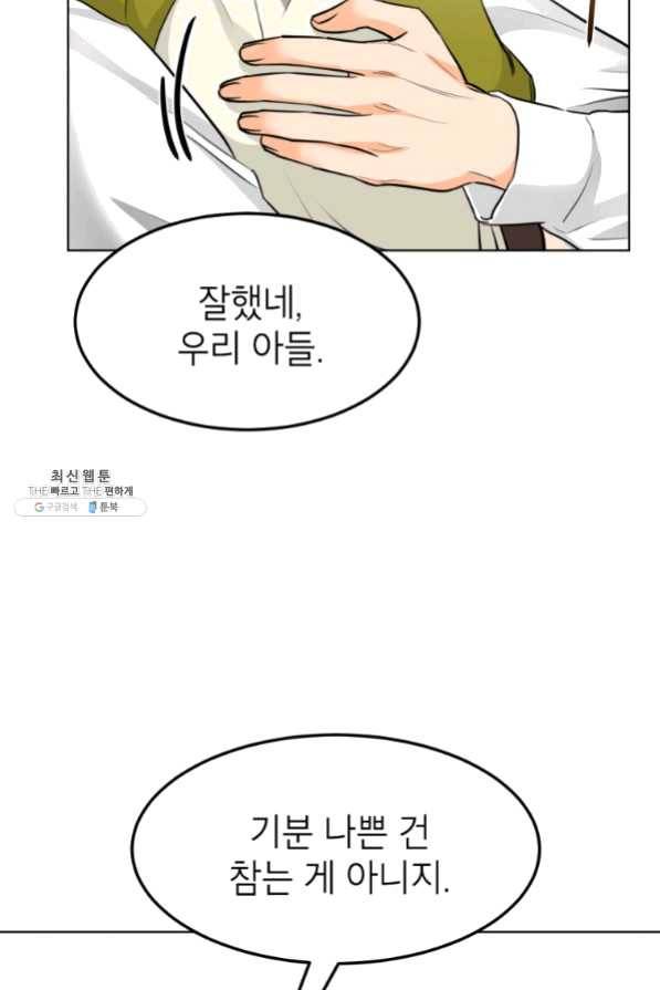 특별외전 04화 유치원 하편 최종화 7