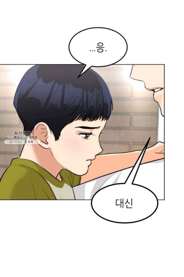 특별외전 04화 유치원 하편 최종화 10