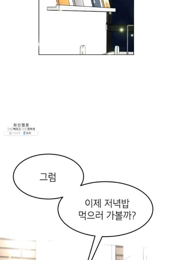 특별외전 04화 유치원 하편 최종화 14