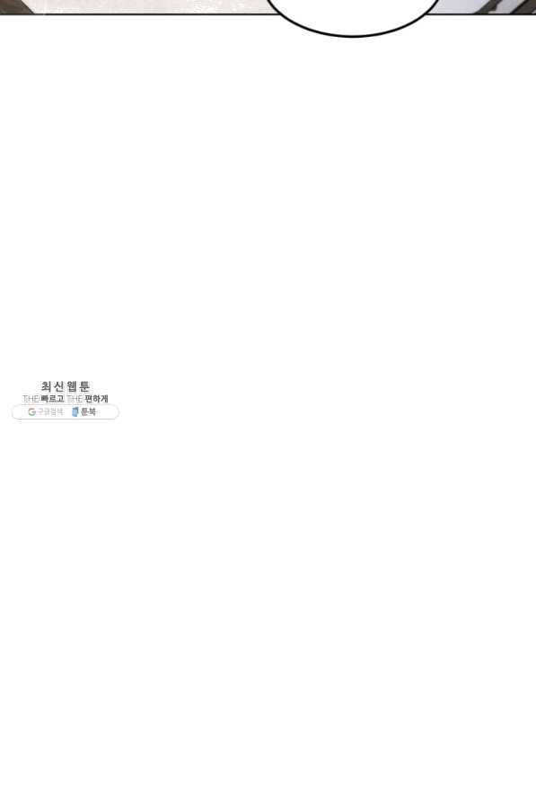 특별외전 04화 유치원 하편 최종화 16