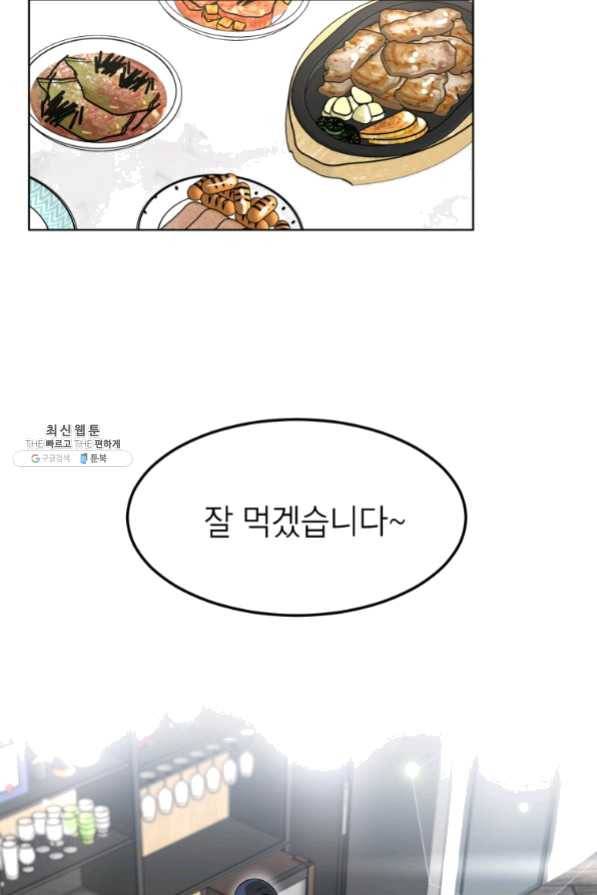 특별외전 04화 유치원 하편 최종화 18