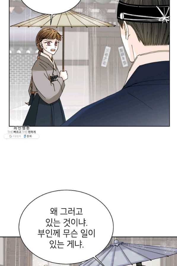Oh! 마이 서방님 26화 3
