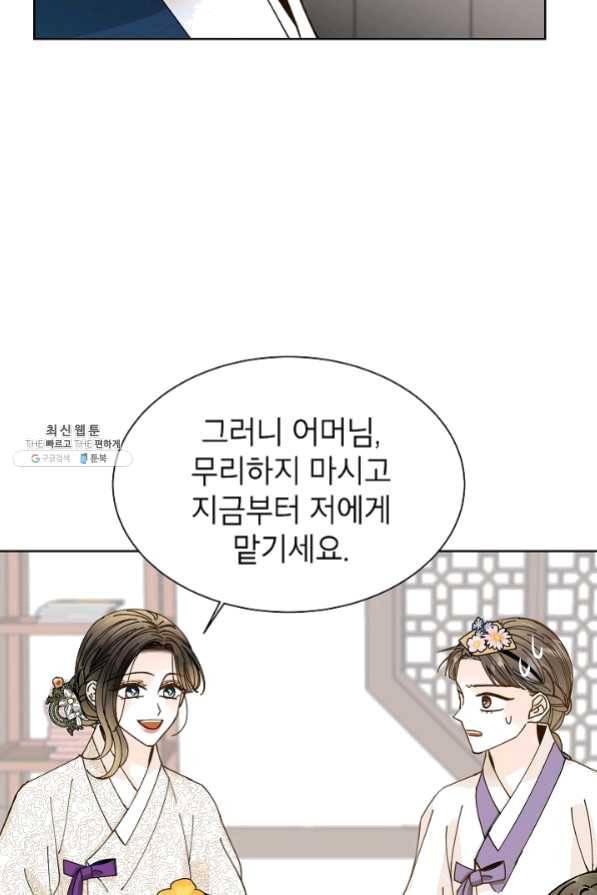 Oh! 마이 서방님 26화 9