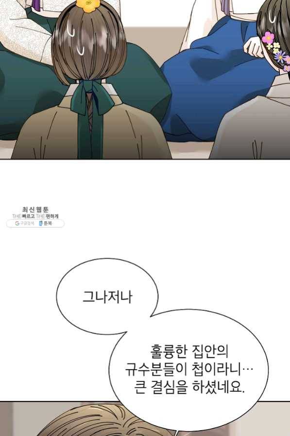 Oh! 마이 서방님 26화 10