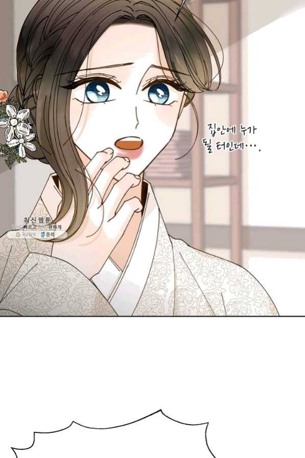 Oh! 마이 서방님 26화 11