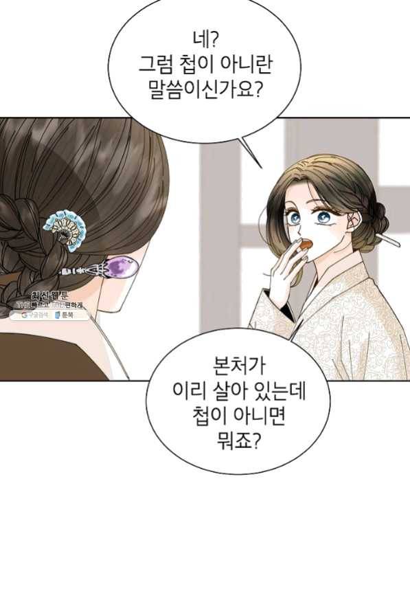 Oh! 마이 서방님 26화 13