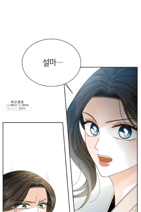 Oh! 마이 서방님 26화 14