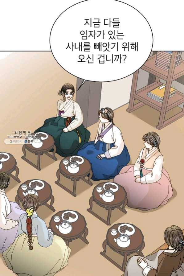 Oh! 마이 서방님 26화 16