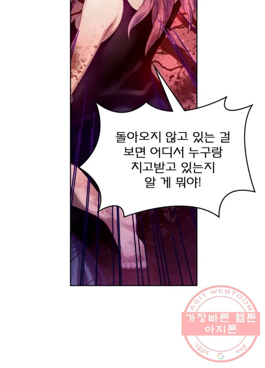 블러디발렌타인:인류종말 356화 2