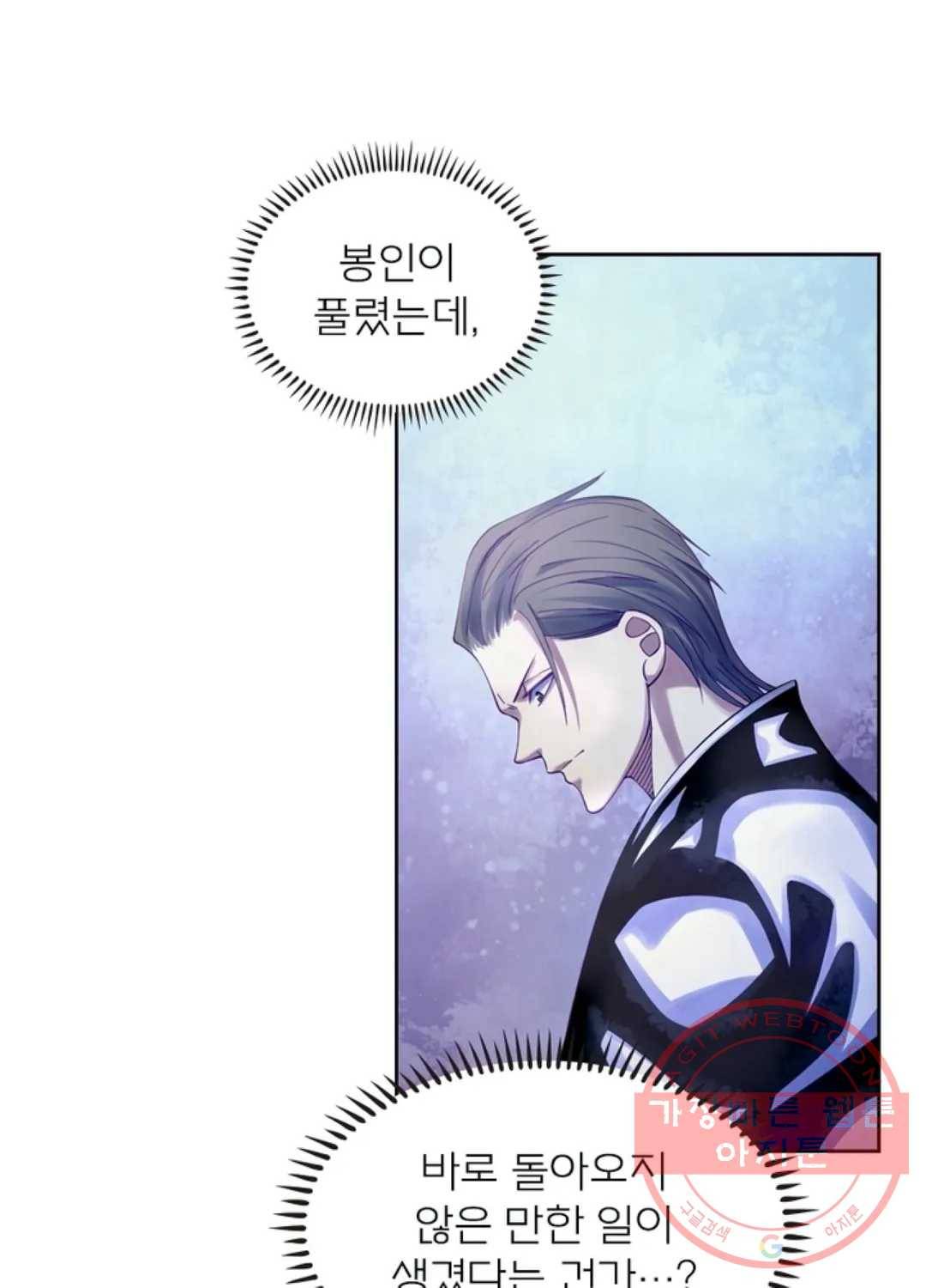 블러디발렌타인:인류종말 356화 3