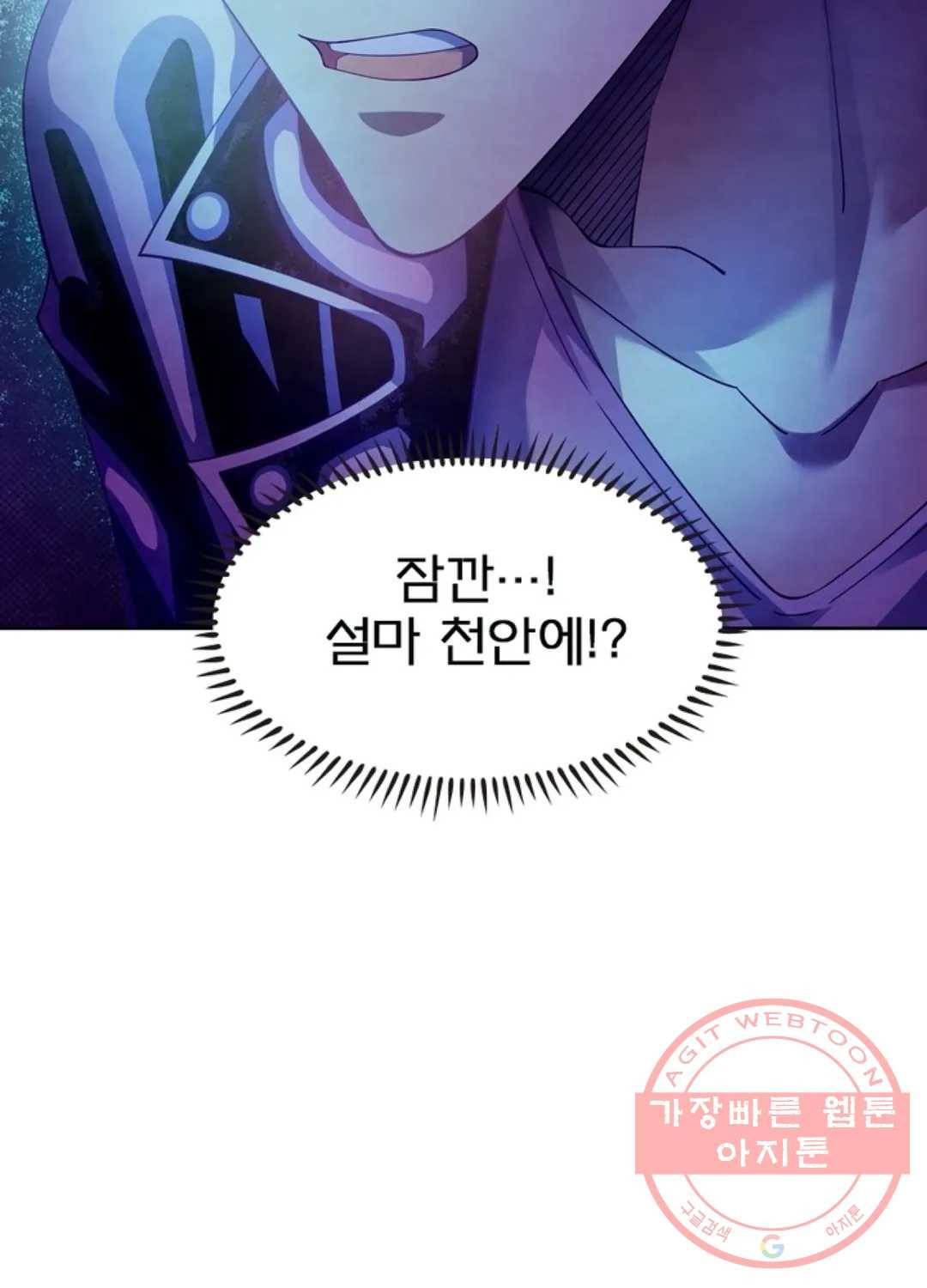 블러디발렌타인:인류종말 356화 5