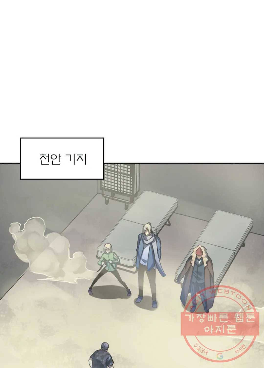 블러디발렌타인:인류종말 356화 8