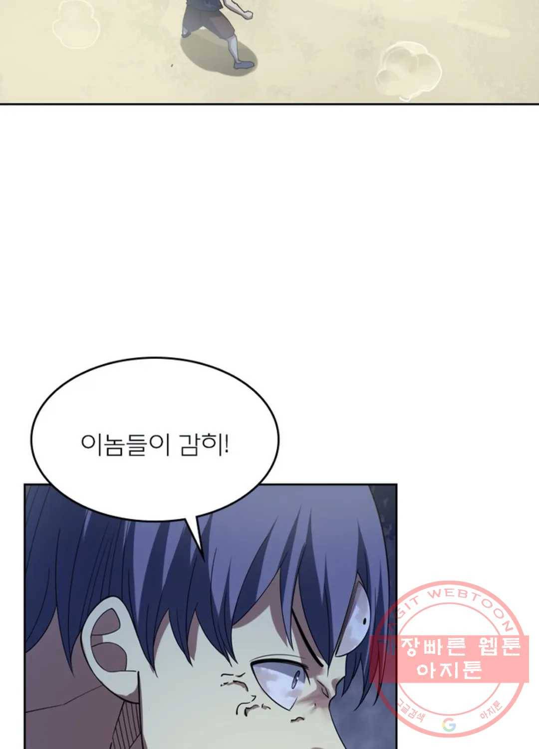 블러디발렌타인:인류종말 356화 9
