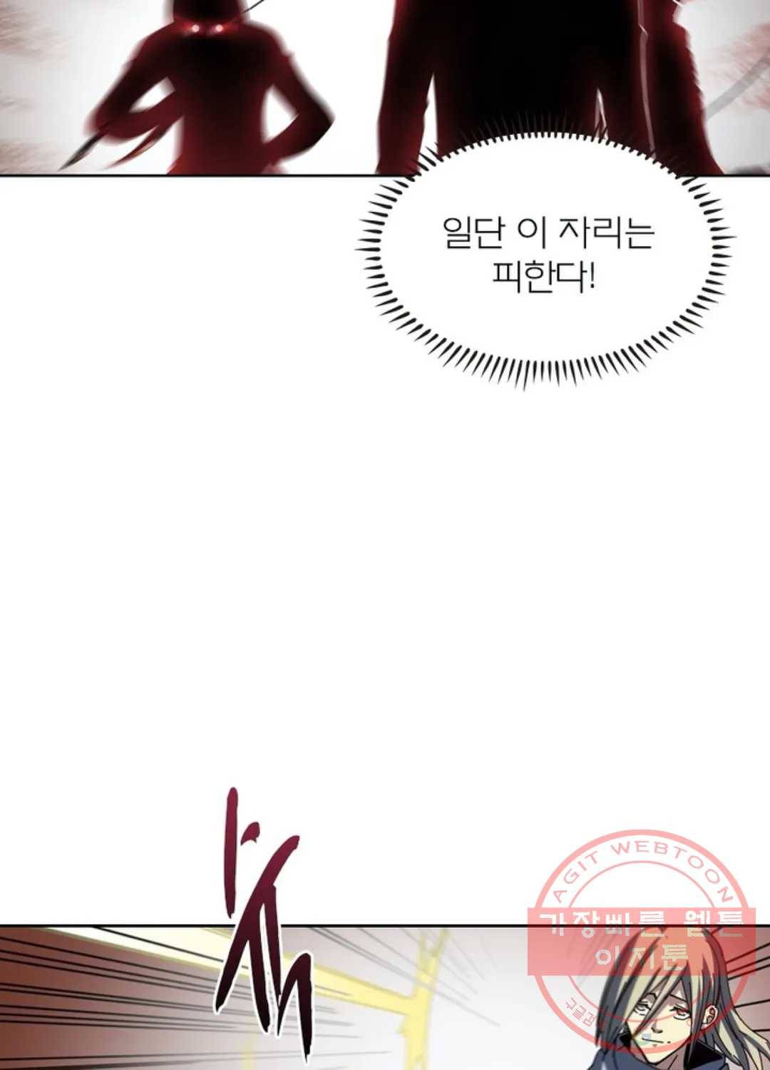 블러디발렌타인:인류종말 356화 11
