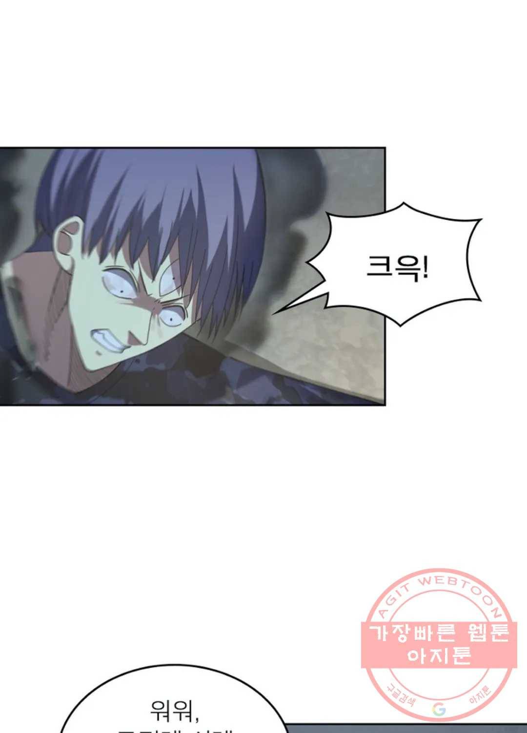 블러디발렌타인:인류종말 356화 16