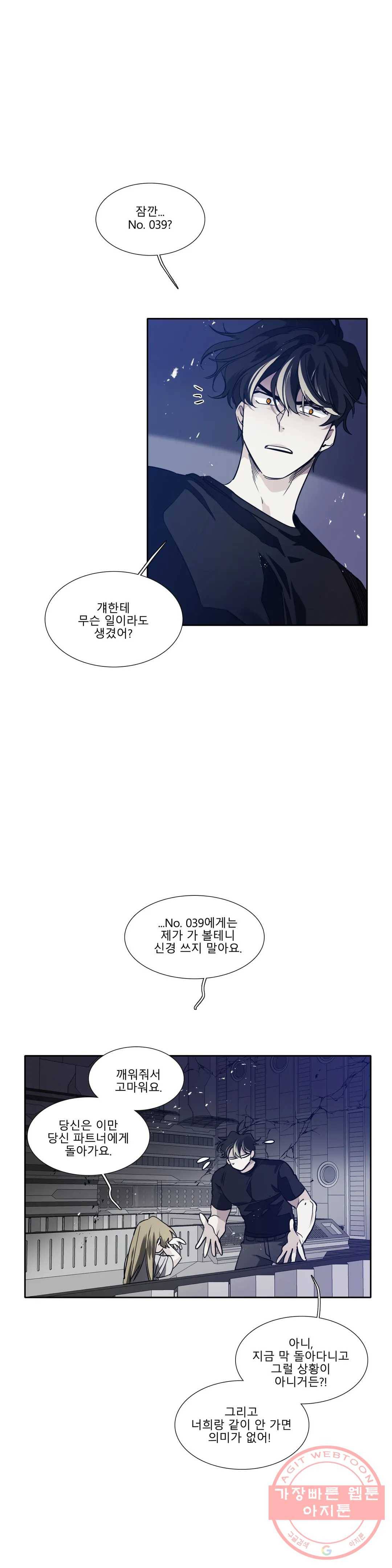히어로즈 플랜비 290화 뱀과 나비를 위한 계절 16 1