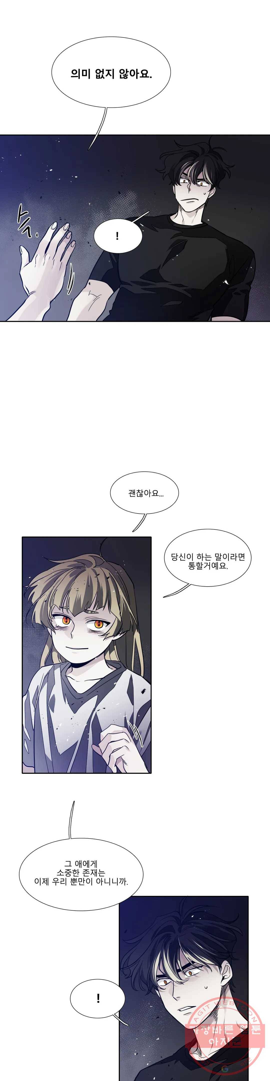 히어로즈 플랜비 290화 뱀과 나비를 위한 계절 16 2