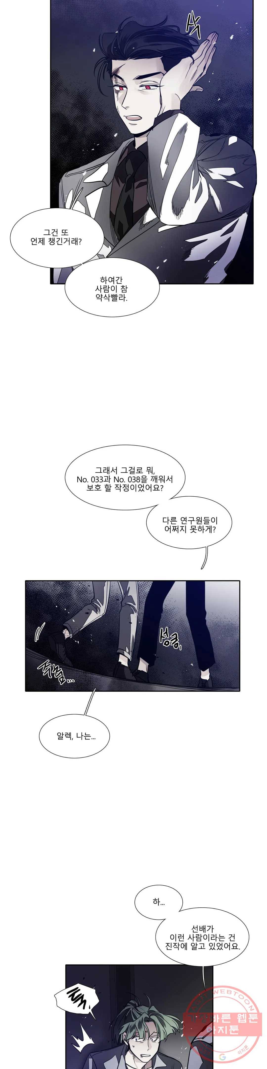 히어로즈 플랜비 290화 뱀과 나비를 위한 계절 16 5