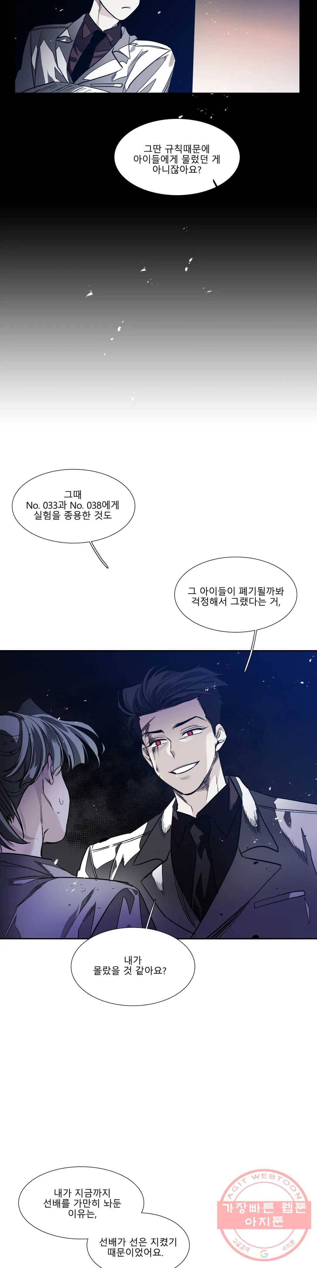 히어로즈 플랜비 290화 뱀과 나비를 위한 계절 16 8