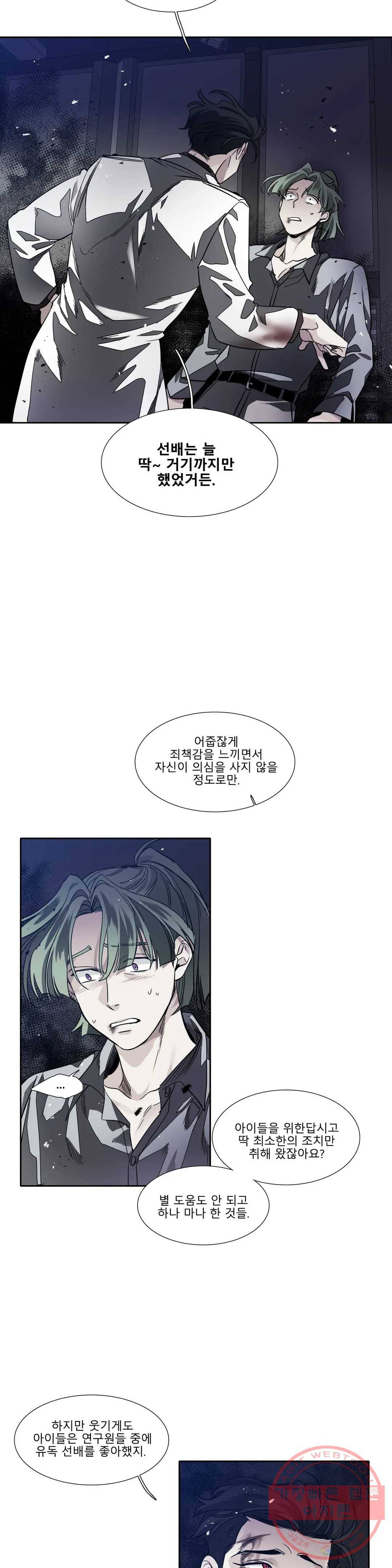 히어로즈 플랜비 290화 뱀과 나비를 위한 계절 16 9