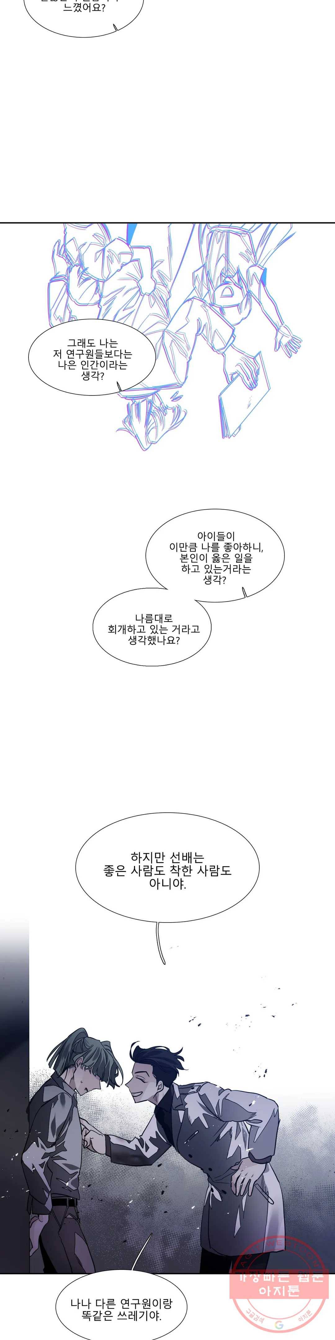 히어로즈 플랜비 290화 뱀과 나비를 위한 계절 16 11