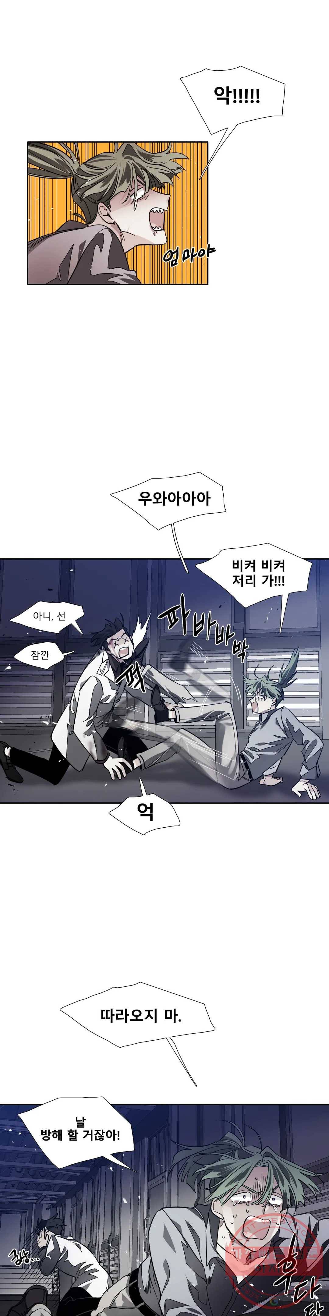 히어로즈 플랜비 290화 뱀과 나비를 위한 계절 16 20