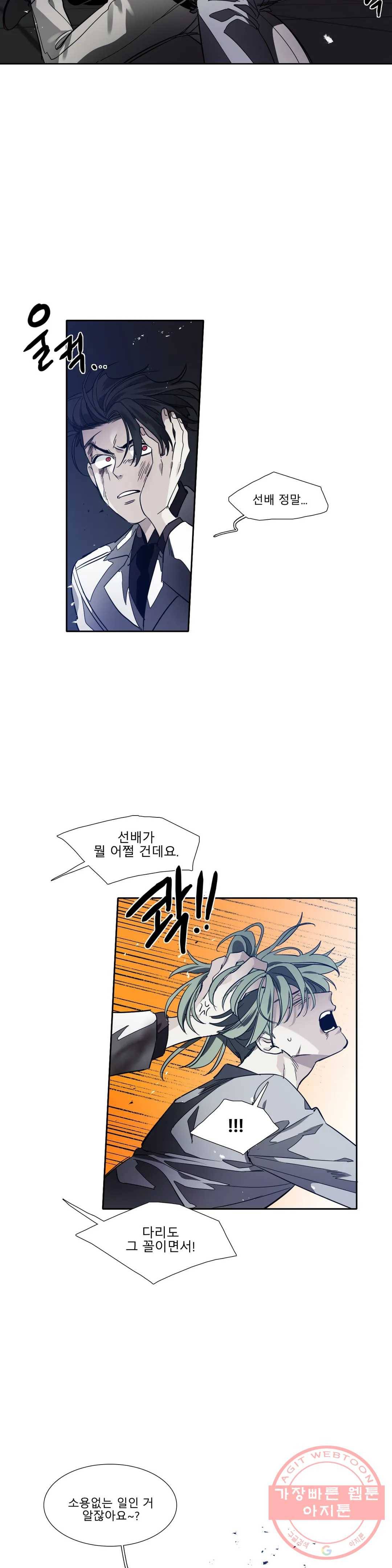 히어로즈 플랜비 290화 뱀과 나비를 위한 계절 16 21