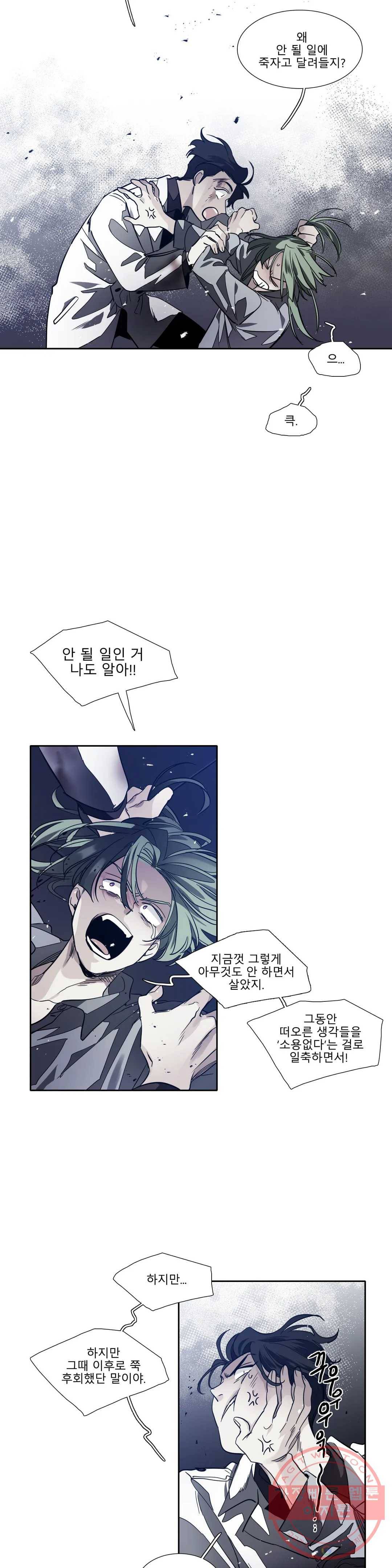 히어로즈 플랜비 290화 뱀과 나비를 위한 계절 16 22