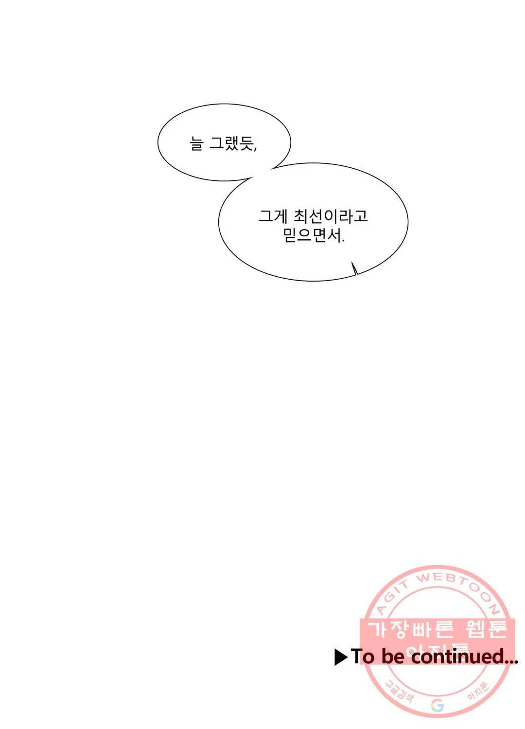 히어로즈 플랜비 290화 뱀과 나비를 위한 계절 16 25