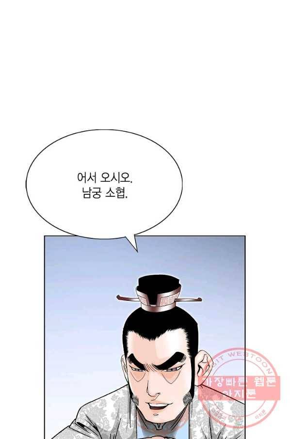 괴 200화 4