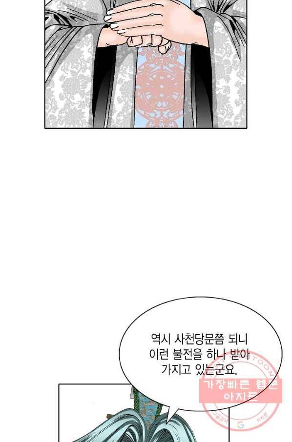 괴 200화 5