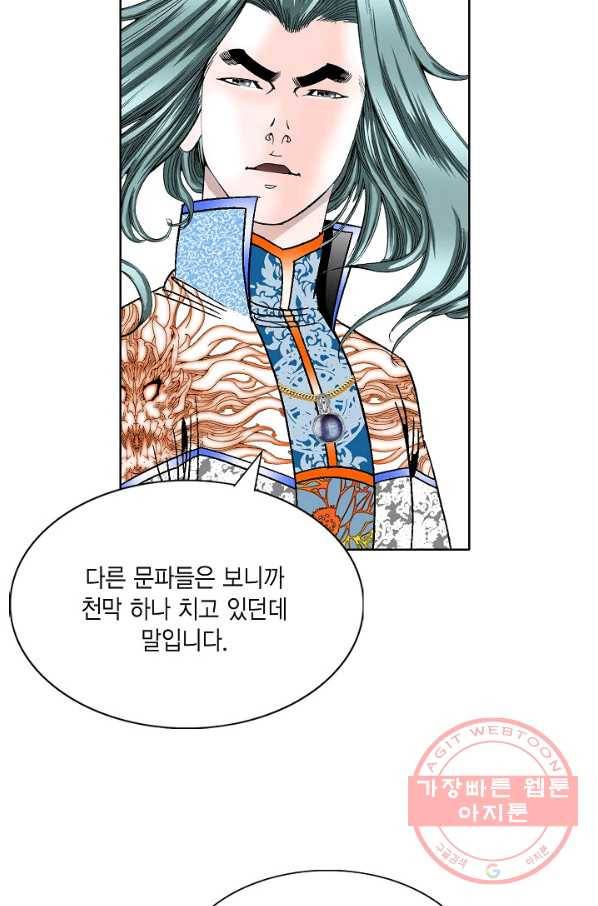 괴 200화 6