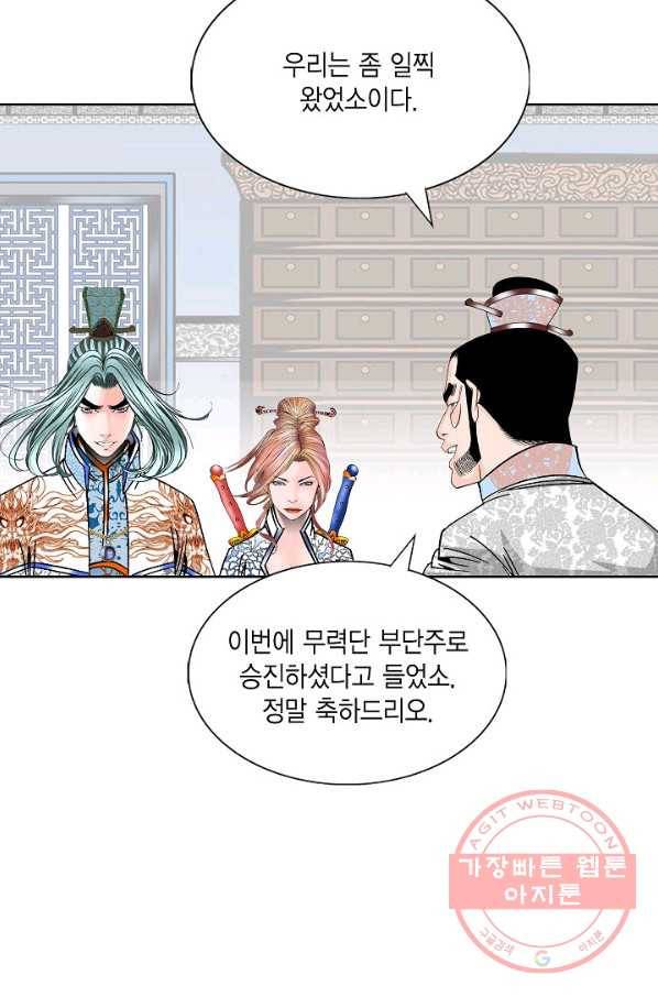 괴 200화 7