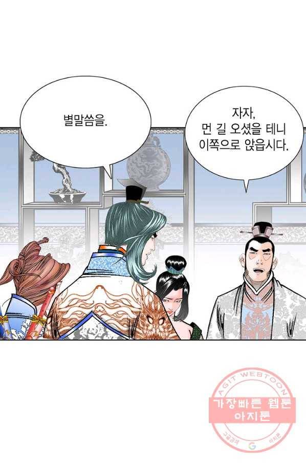 괴 200화 8