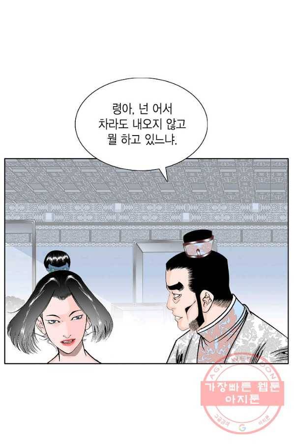 괴 200화 9