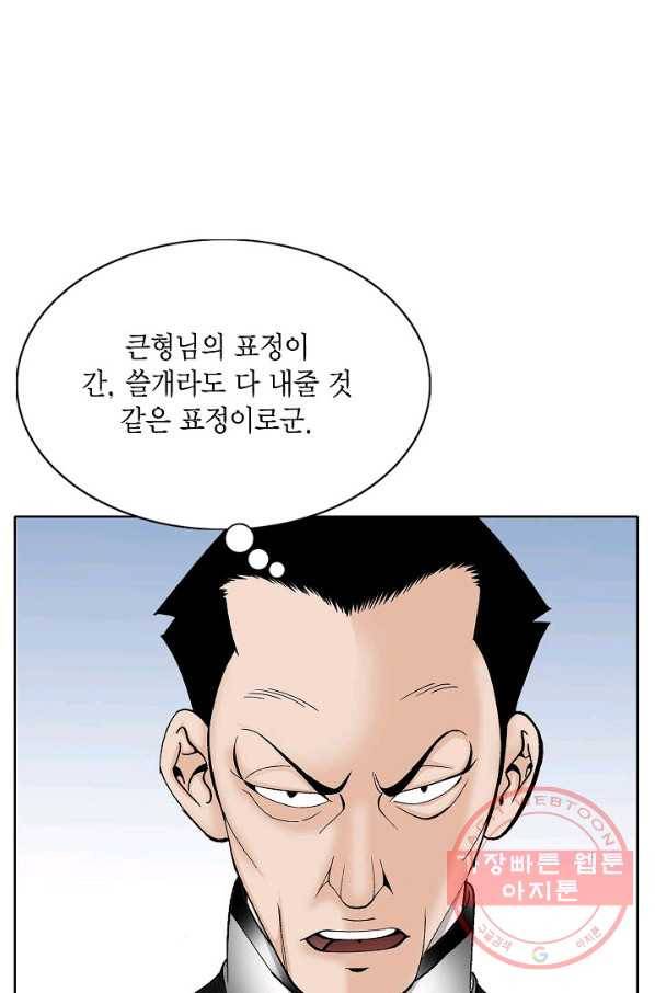 괴 200화 10