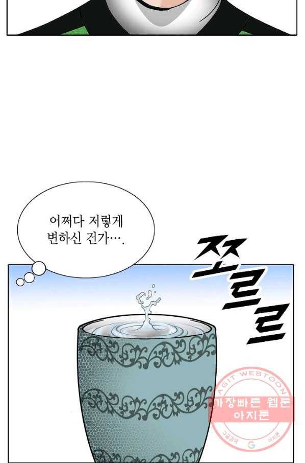 괴 200화 11