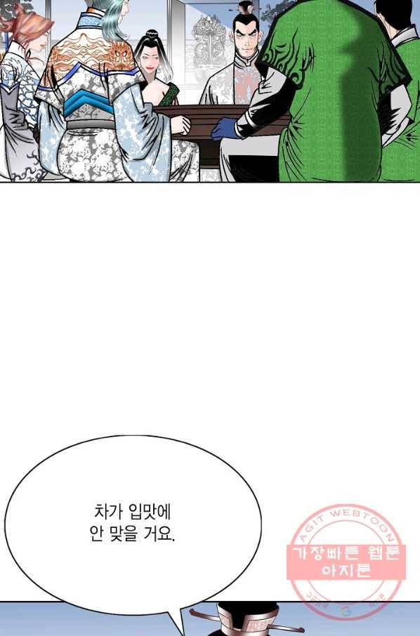 괴 200화 13