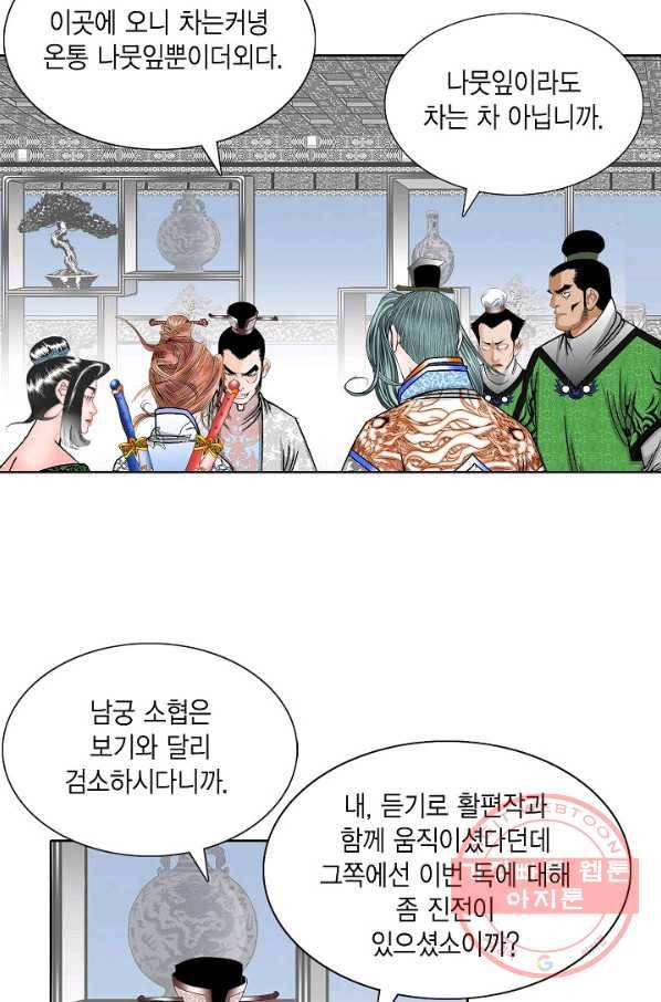 괴 200화 15