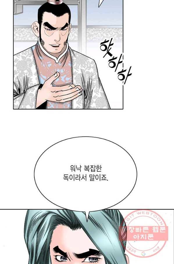 괴 200화 16