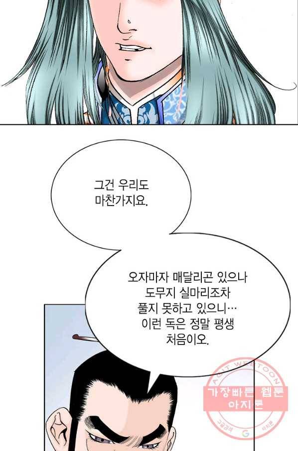 괴 200화 17