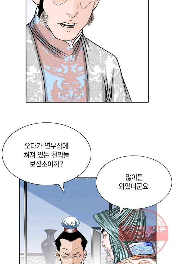 괴 200화 18