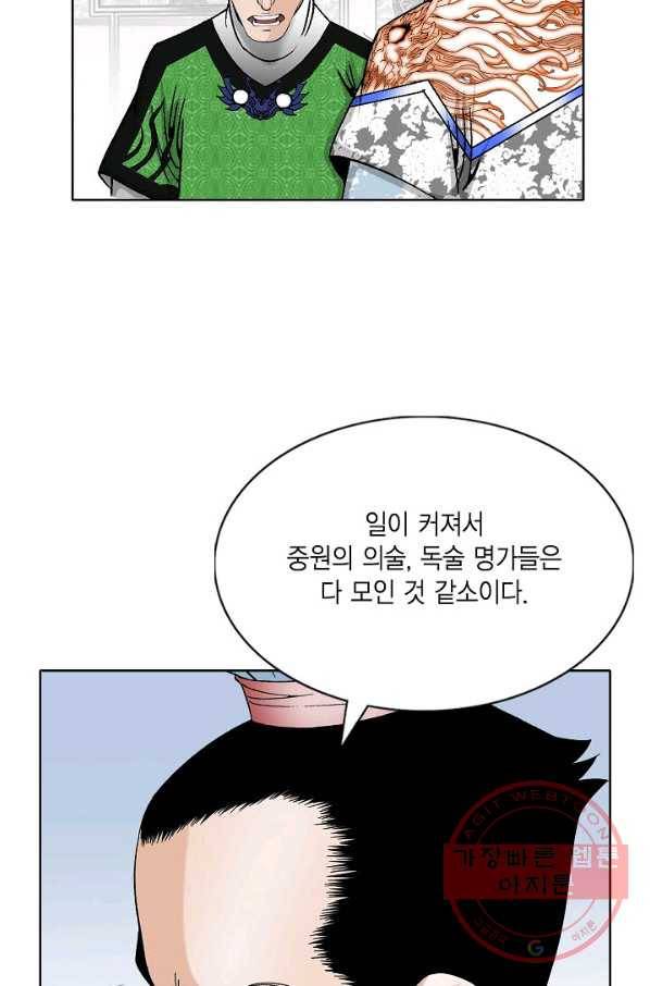 괴 200화 19