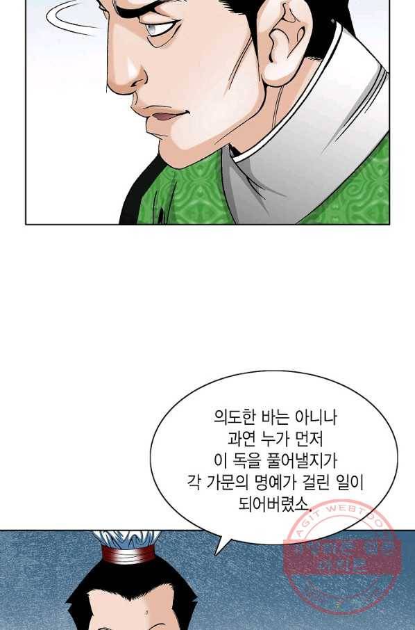괴 200화 20
