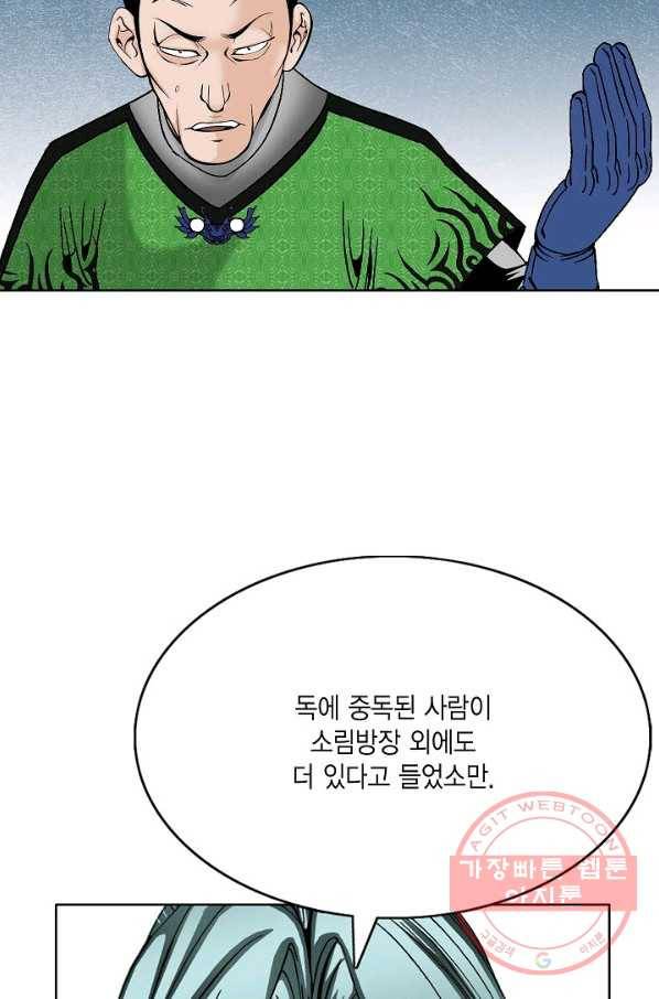 괴 200화 21