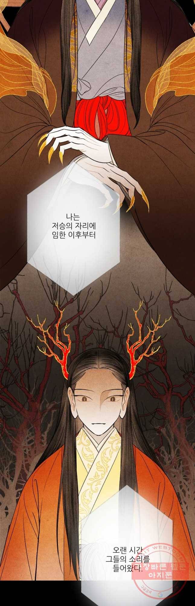 신의 태궁 70화 3