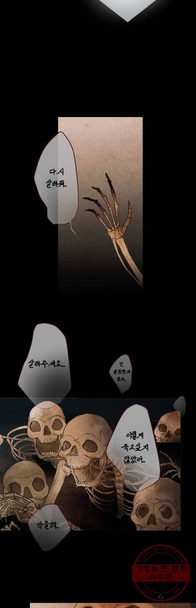 신의 태궁 70화 4