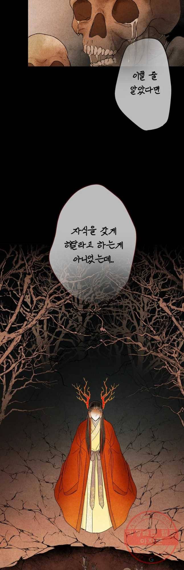 신의 태궁 70화 5