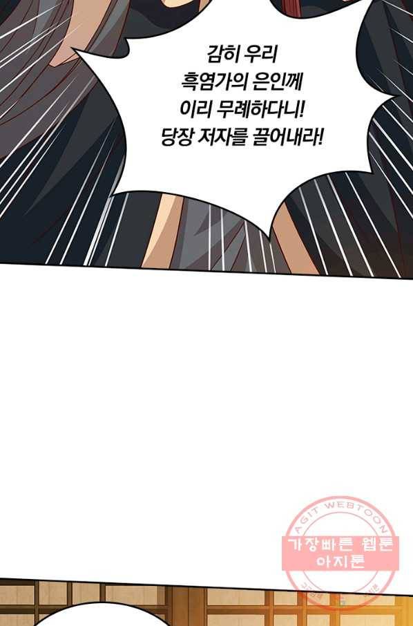 독보소요 147화 2