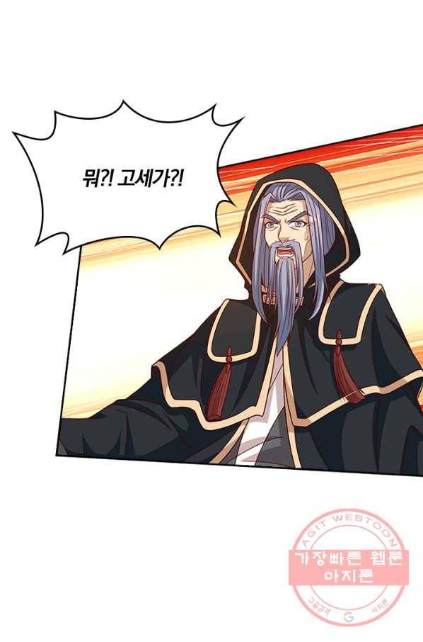 독보소요 147화 7